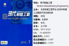 机电设备安装工程师评职称论文