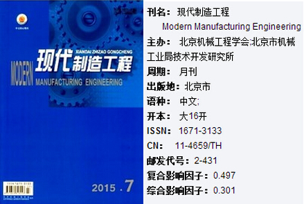 机械工程师职称论文