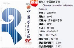 畜牧兽医系统发在核心刊物杂志多少价格?