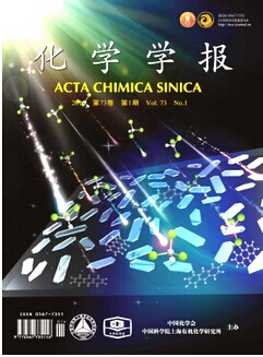 化学学报期刊