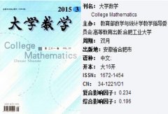 哪个杂志可以数学教育论文