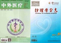 护理综述类文章哪个期刊更好投