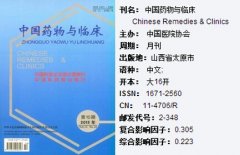 中国药物与临床是核心吗