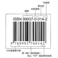 国际书号