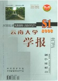 云南大学学报投稿