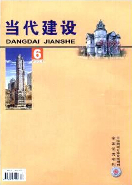 当代建设