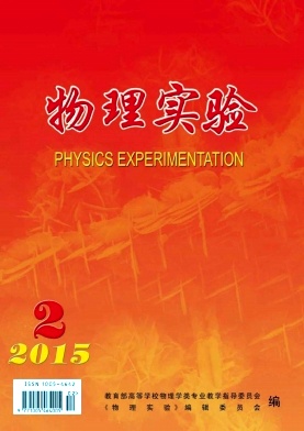物理实验