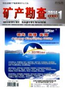 矿产勘查方面的文章投哪里好