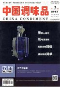 中国调味品杂志怎么样