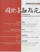 金融方面的杂志要求