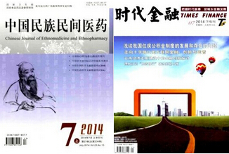 云南省刊物