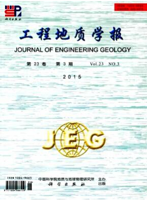 工程地质学报