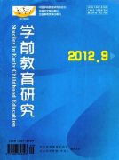 公开发行的幼教刊物有哪些