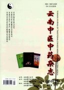云南省发行的期刊有哪些