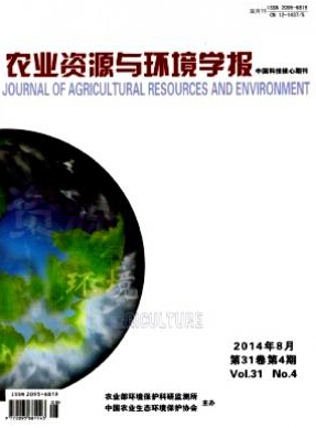 农业资环与环境学报