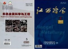 江西有哪家稀有金属期刊