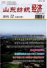 经济论文发表