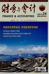 财务与会计论文