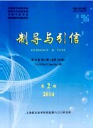 市级论文刊物需要几千字