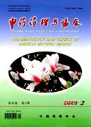 中药专业技师论文要求