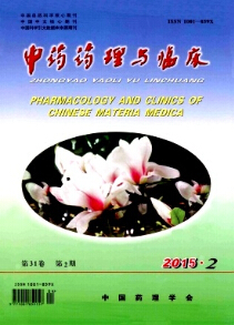 中药药理与临床
