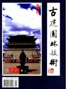 高级园林工程师评审条件