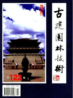 古建园林技术