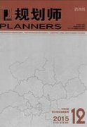 规划师杂志经验