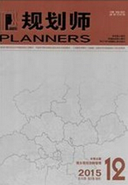 规划师杂志投稿