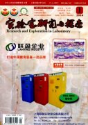 高级实验师需要发几篇论文