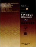高校教师中级职称论文期刊