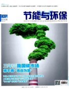 环保论文哪家杂志好通过