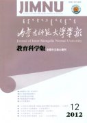 内蒙古自治区大学高级教师评审条件
