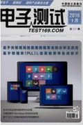 电子测试属于什么级别的刊物
