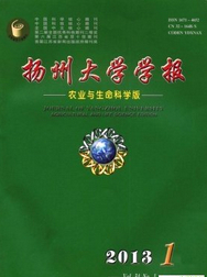 扬州大学学报(农业与生命科学版)
