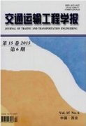 交通运输工程学报审稿周期