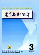 高级农业经济师论文选题