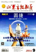 山东有哪些农业方面的报刊