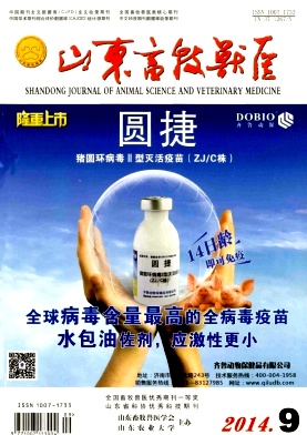 山东畜牧兽医