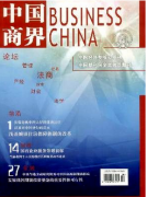 中国商界邮箱