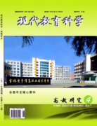现代教育科学好发吗