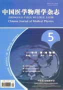 中国医学物理学杂志是什么级别