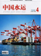 中国水运发表多少钱