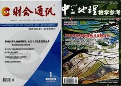 比较好的中文期刊有哪些