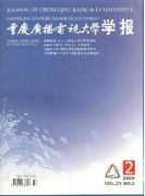 重庆广播电视大学学报邮箱