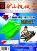 矿山机械杂志