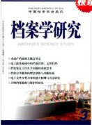 研究馆员评审需要什么条件