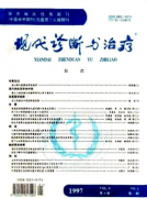 现代诊断与治疗版面费多少钱