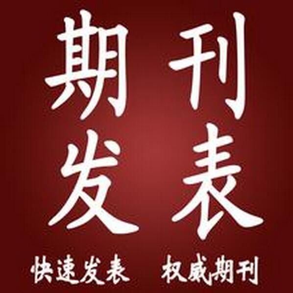 公路工程师论文