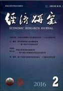 经济方面论文一般投什么稿